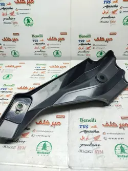 قاب (کاور فلاپ) روی براکت جا پایه عقب موتور بنلی 150 (سمت راست)