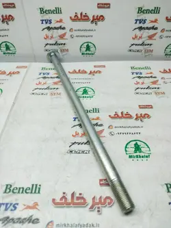 میله (پیچ) تنه موتور اپاچی 150 160 180 اصلی