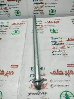 میله (پیچ) تنه موتور اپاچی 150 160 180 اصلی