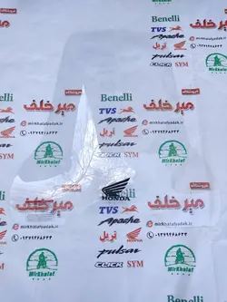 طلق بادگیر کوتاه خارجی (برند هوندا honda)