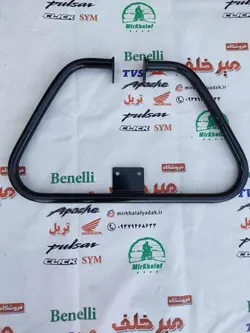 گارد (میله محافظ بدنه) موتور باکسر (بوکسر) 150 (کیفیت درجه 1)