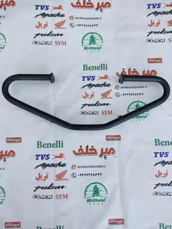 گارد (میله محافظ بدنه) موتور اپاچی 150 160 180 200 جدید (کیفیت درجه 1)