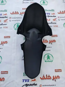 قاب (کاور فلاپ) گلگیر جلو موتور تریل sym گالکسی na و nh مشکی مات