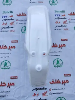 قاب (کاور فلاپ) گلگیر جلو موتور تریل xl ایکس ال سفید