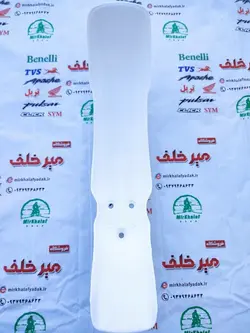 قاب (کاور فلاپ) گلگیر جلو موتور تریل xl ایکس ال سفید