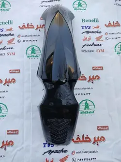 قاب (کاور فلاپ) گلگیر جلو موتور تریل روان مشکی