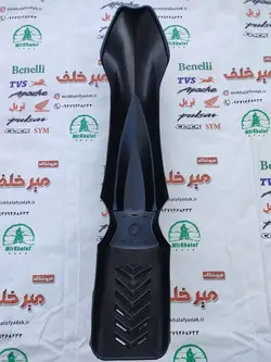 قاب (کاور فلاپ) گلگیر جلو موتور تریل روان مشکی