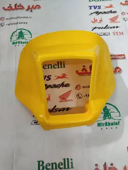 قاب (فلاپ) کنسول بلوری چراغ موتور تریل gy جی وای زرد طلایی