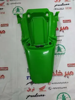 قاب (کاور فلاپ) دمی گلگیر روی بالای چراغ خطر عقب موتور تریل گلد رادیسون سبز