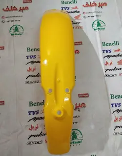 قاب (کاور فلاپ) گلگیر جلو موتور تریل gy جی وای زرد طلایی