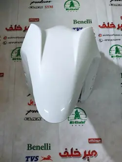 قاب (کاور فلاپ) گلگیر جلو موتور بنلی 250 تک سیلندر قدیم و 300 دوسیلندر و trk تی ار کی اصلی (سفید)