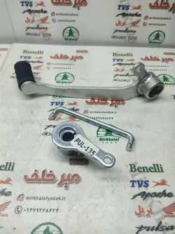 پدال دنده موتور پالس ls 135 ال اس هندی