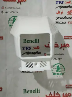 قاب (فلاپ) کنسول بلوری چراغ جلو موتور تریل xl ایکس ال تایگر سفید مربعی