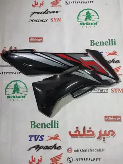 قاب (کاور فلاپ) باله جلو بغل باک موتور بنلی 150 جدید نیوفیس مشکی اصلی (سمت راست)