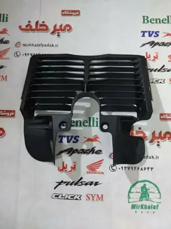 قاب (کاور فلاپ) توری جلوی (روی) رادیاتور موتور بنلی 250 تک سیلندر قدیم اصلی