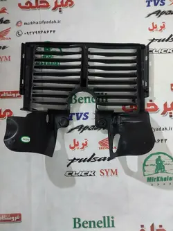 قاب (کاور فلاپ) توری جلوی (روی) رادیاتور موتور بنلی 250 تک سیلندر قدیم اصلی