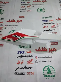 قاب (کاور فلاپ) دمی گیتاری زیر زین موتور بنلی 250 تک سیلندر قدیم سفید اصلی (سمت چپ)