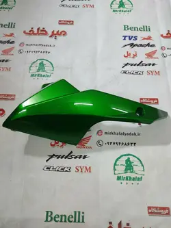 قاب (کاور فلاپ) اسپایلر زیر انجین موتور بنلی 150 قدیم سبز اصلی (سمت چپ)