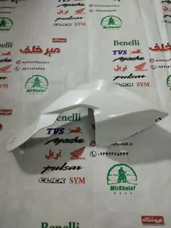 قاب (کاور فلاپ) اسپایلر زیر انجین موتور بنلی 150 قدیم سفید اصلی (سمت راست)