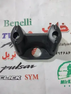قاب (کاور فلاپ) روی کرپی دور سوییچ موتور بنلی 150 قدیم اصلی
