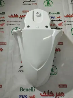 قاب (کاور فلاپ) گلگیر جلو sym گالکسی sr 200 اس ار اصلی (سفید)