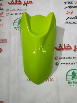 قاب (کاور فلاپ) گلگیر جلو موتور یاماها طرح ایروکس جدید نیوفیس و قدیم nvx سبز فسفری براق