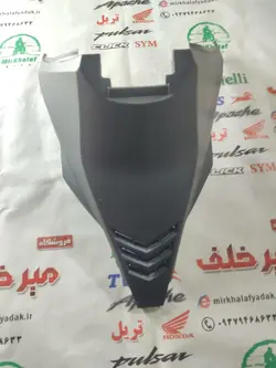 قاب (کاور فلاپ) جلو زین (یو پشت زین) موتور طرح کلیک مشکی