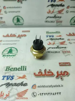 سنسور (فشنگی) دما اب رادیات بنلی 180 و 250 تک سیلندر و 300 دو سیلندر و ریس 93 درجه