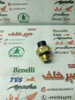 سنسور (فشنگی) دما اب رادیات بنلی 180 و 250 تک سیلندر و 300 دو سیلندر و ریس 93 درجه