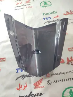 قاب (کاور فلاپ) دودی بالای کیلومتر روی کنسول جلو موتور 150 hlx اچ ال ایکس اصلی