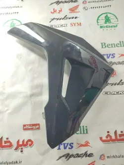 قاب (کاور فلاپ باله) جلو بغل باک موتور sym گالکسی na اصلی مشکی (سمت راست)
