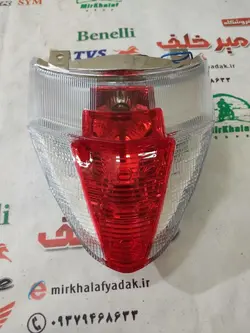 چراغ خطر عقب کامل موتور tvs راکس قدیم شیشه سفید قرمز هندی