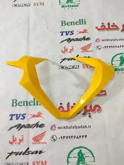 قاب (کاور فلاپ) زه کیلومتر موتور طرح کلیک (زرد براق) خارجی