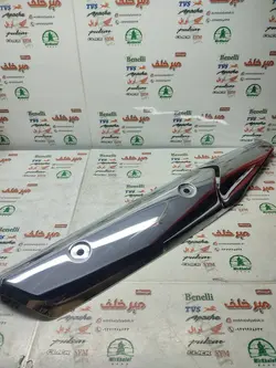 قاب محافظ (استیل) اگزوز موتور بی کلاچ ناتالی (احسان پرواز سحر)