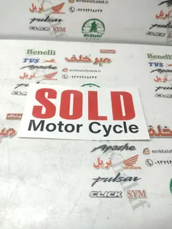 ارم (برچسب) sold سولد روی بلوری چراغ جلو موتور cb 1300 سی بی