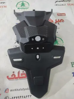 قاب کاور فلاپ (گلگیر) جاپلاکی عقب موتور sym گالکسی nh اصلی