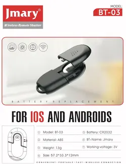 ریموت موبایل بلوتوثی جیماری مدلBT-03