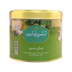 چای سبز تشریفات فلزی ۲۵۰گرم