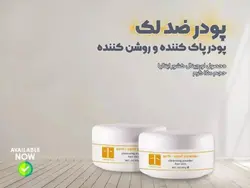 ماسک پودری ضد لک اف کازمتیکس حجم 150 گرم