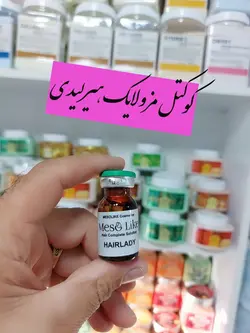 کوکتل مزولایک ضد ریزش مو بانوان هیر لیدی