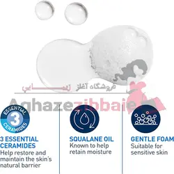فوم شست و شوی روغنی سراوی Hydrating Foaming oil ceraVe