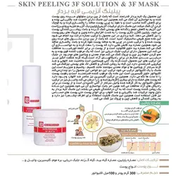 اکتیواتور پیلینگ آنزیمی تری اف کلین بیوتی