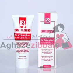ماسک کنترل چربی کلین بیوتی