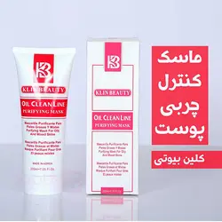 ماسک کنترل چربی کلین بیوتی