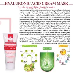 ماسک هیالورونیک اسید کلین بیوتی