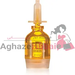 ویال دور چشم کلین بیوتی