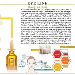 ویال دور چشم کلین بیوتی