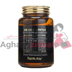 آمپول چند کاره کلاژن ساز طلا 24 عیار فارم استی