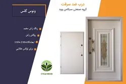 درب ضد سرقت روکش راش برجسته طرح ونوس گلس