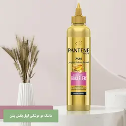ماسک مو پنتن بلیجین باکلر PANTEN CREAM HAIR BELIRGIN BUKLELR